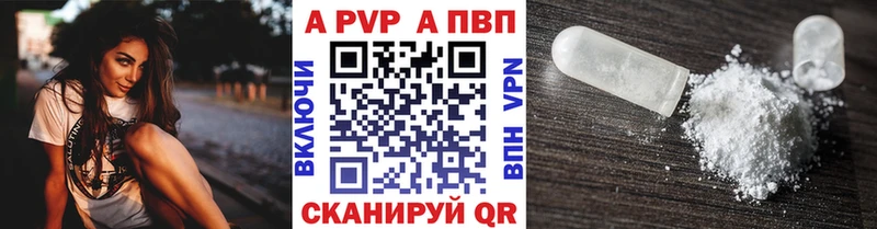 Купить где  Красновишерск  Alfa_PVP крисы CK 