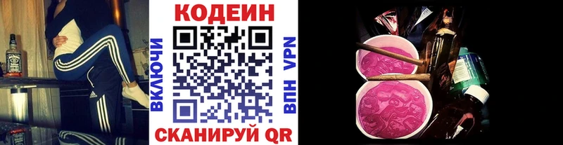 Купить где Красновишерск Кодеиновый сироп Lean Purple Drank